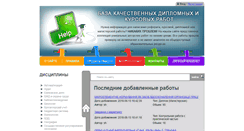 Desktop Screenshot of helpstudentu.com